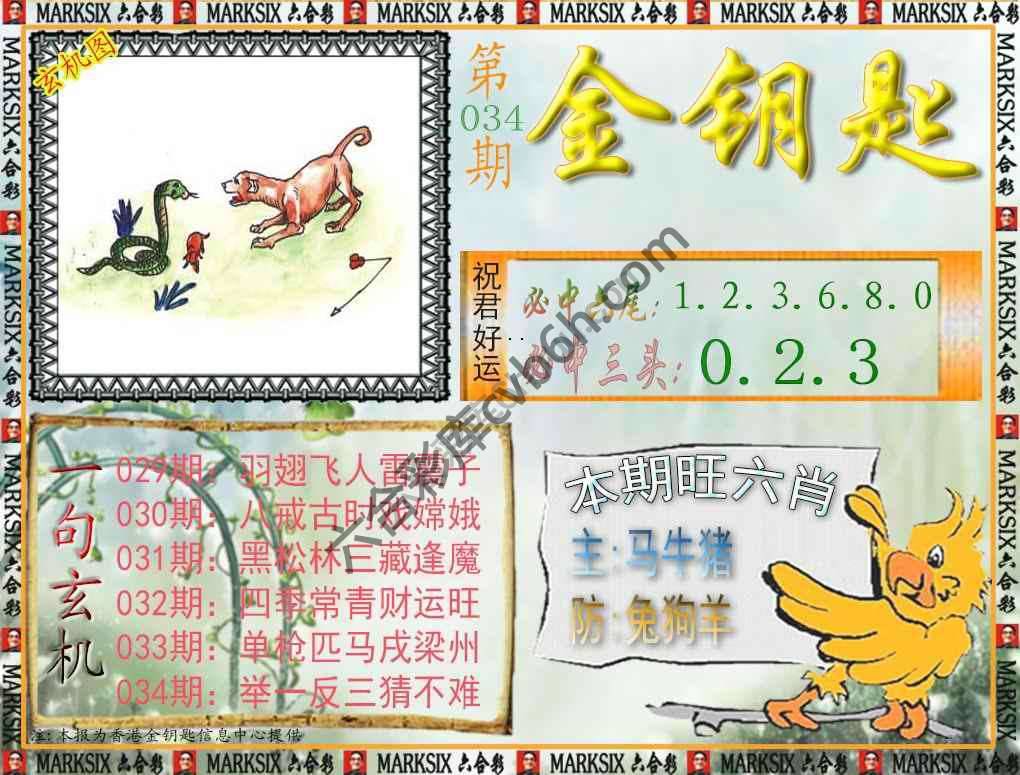 金钥匙