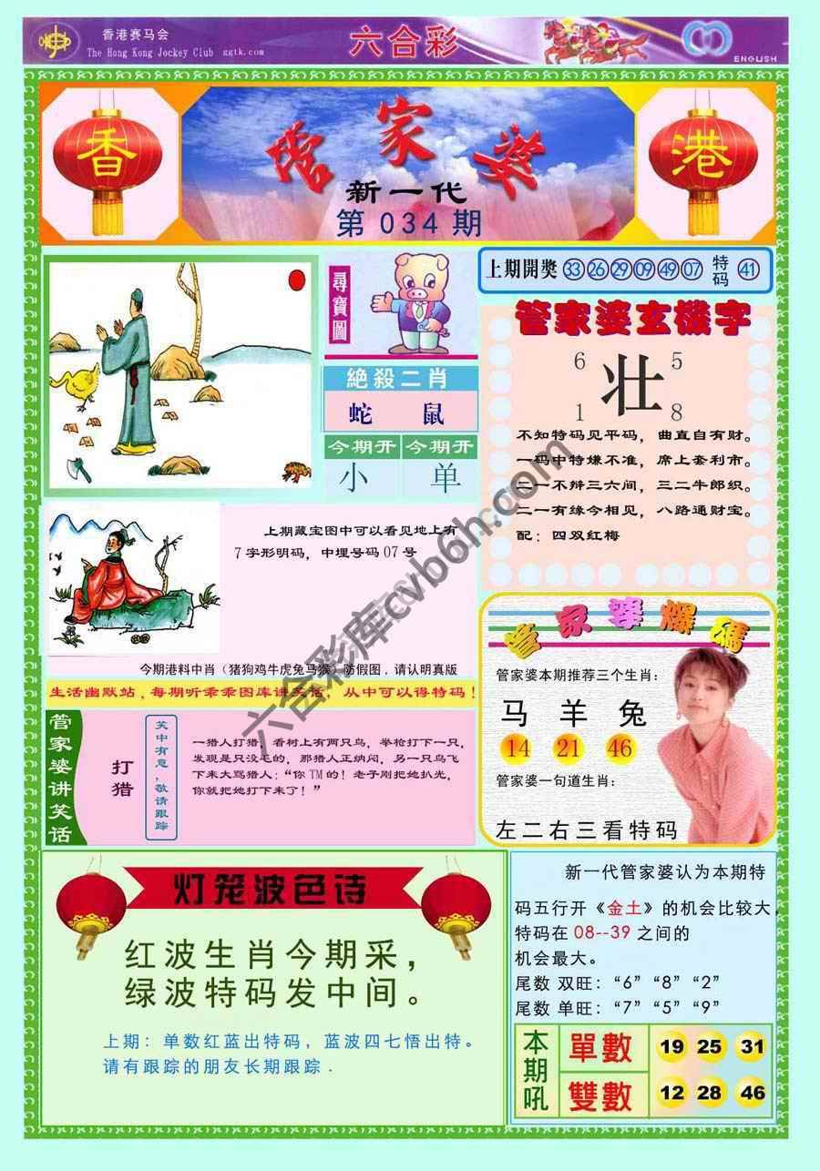 当天报