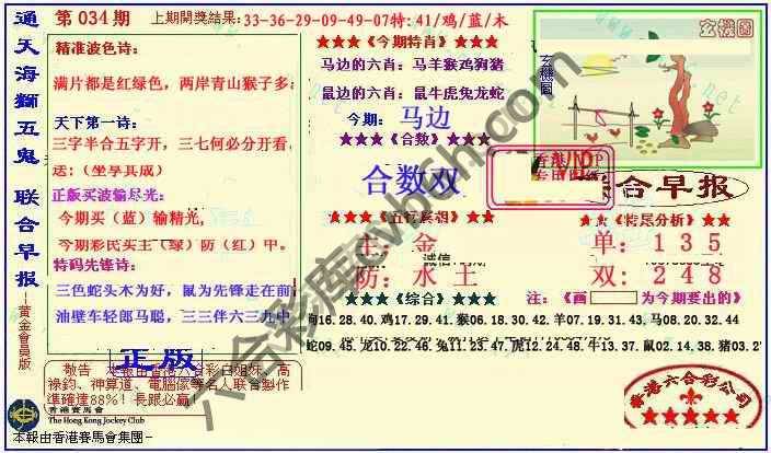 联合早报