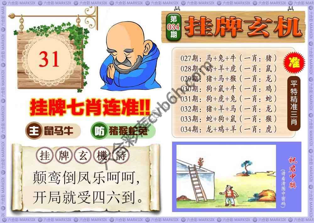 挂牌玄机