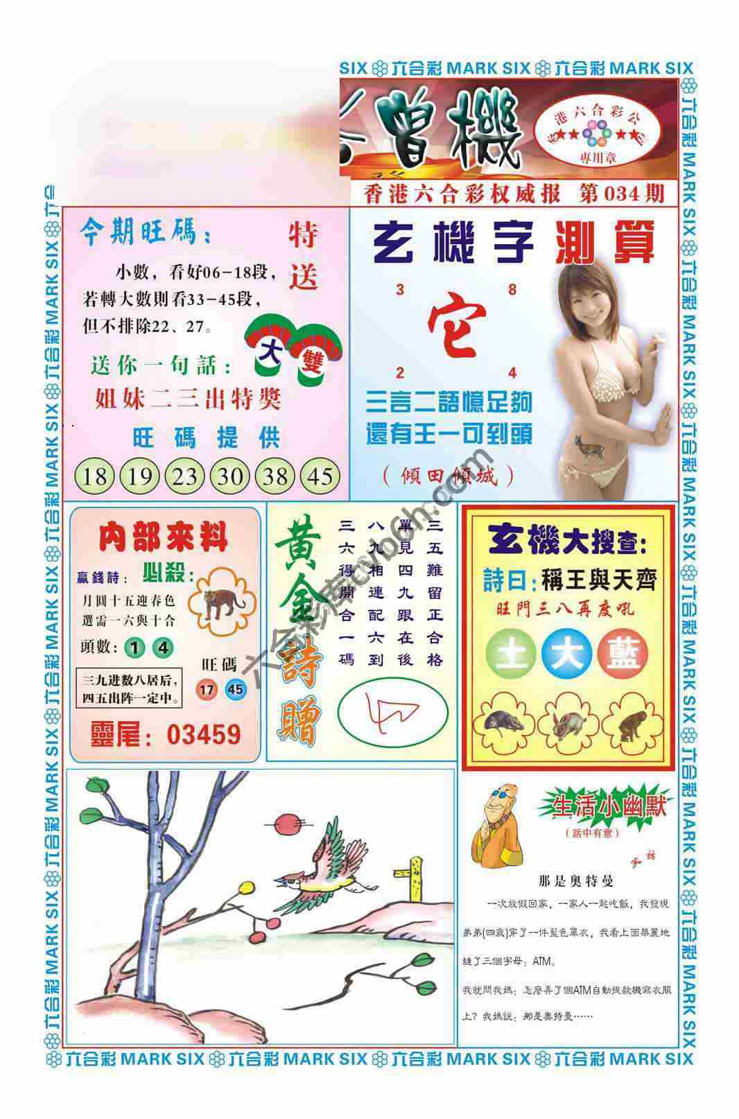 赌彩曾机