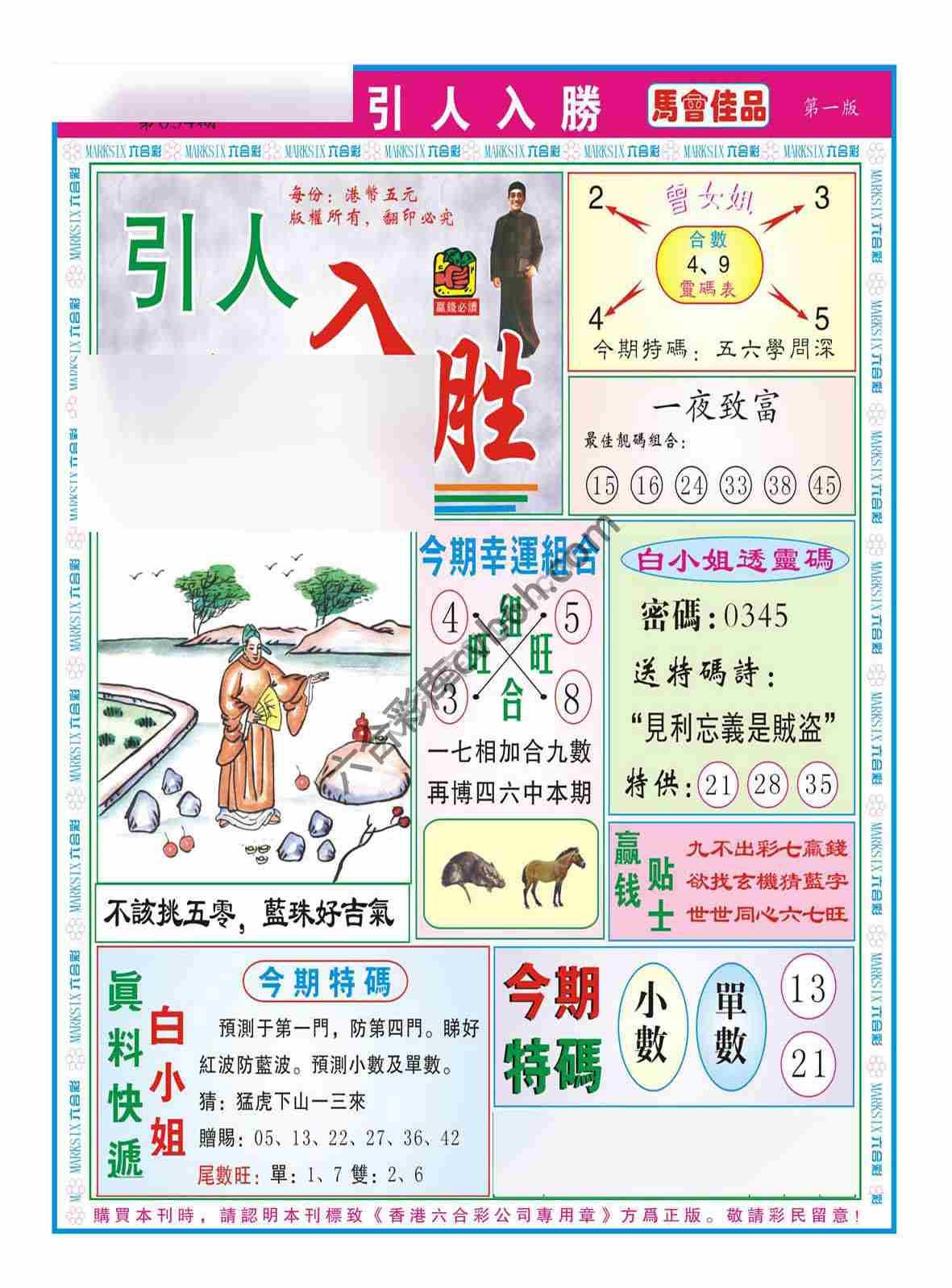 引人入胜