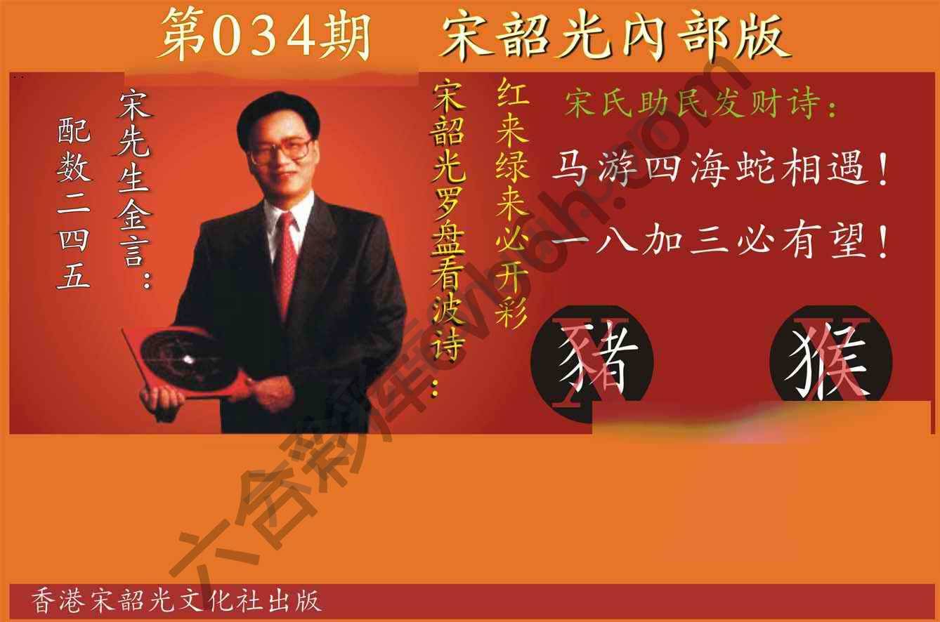 宋韶光内部版