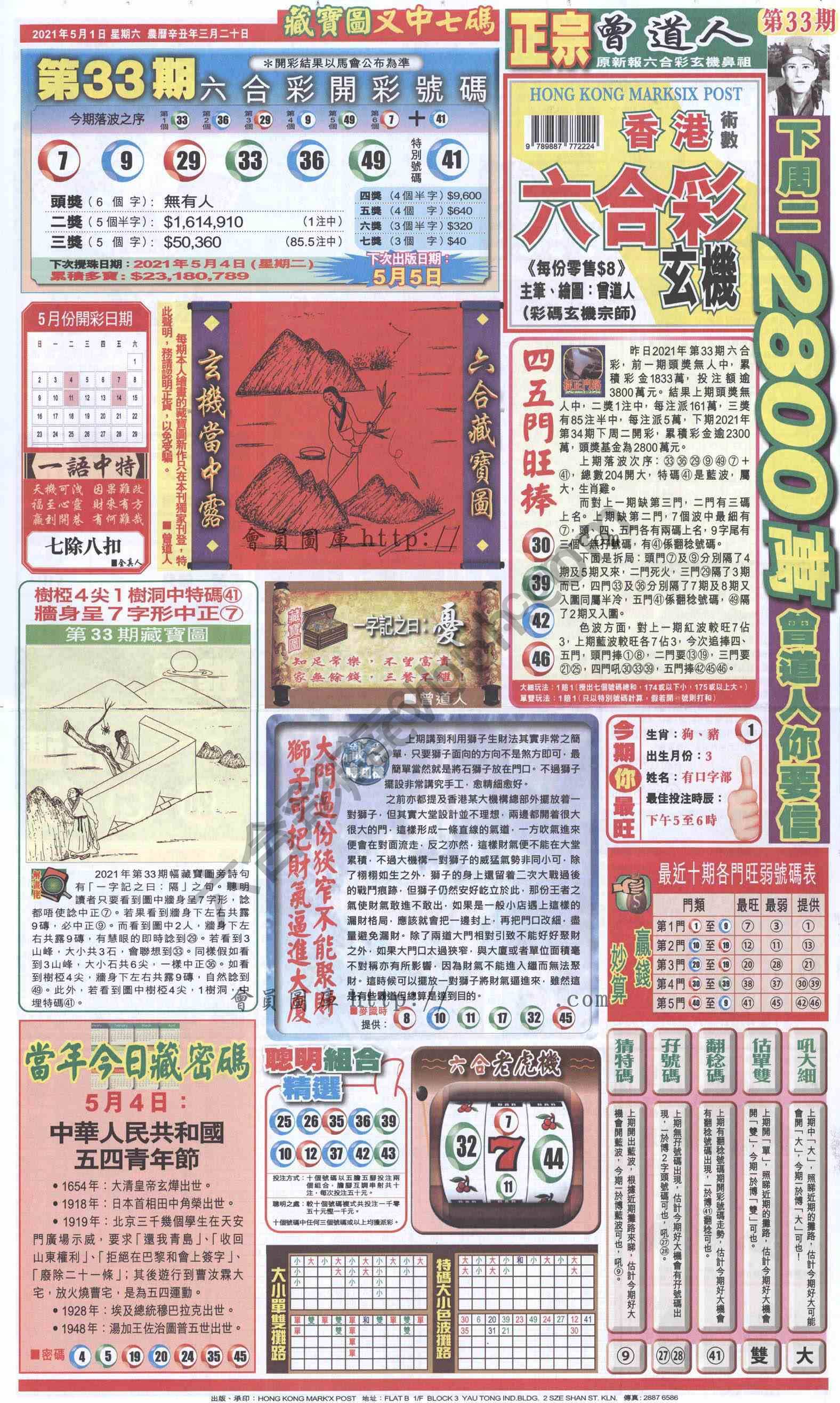 跑狗图