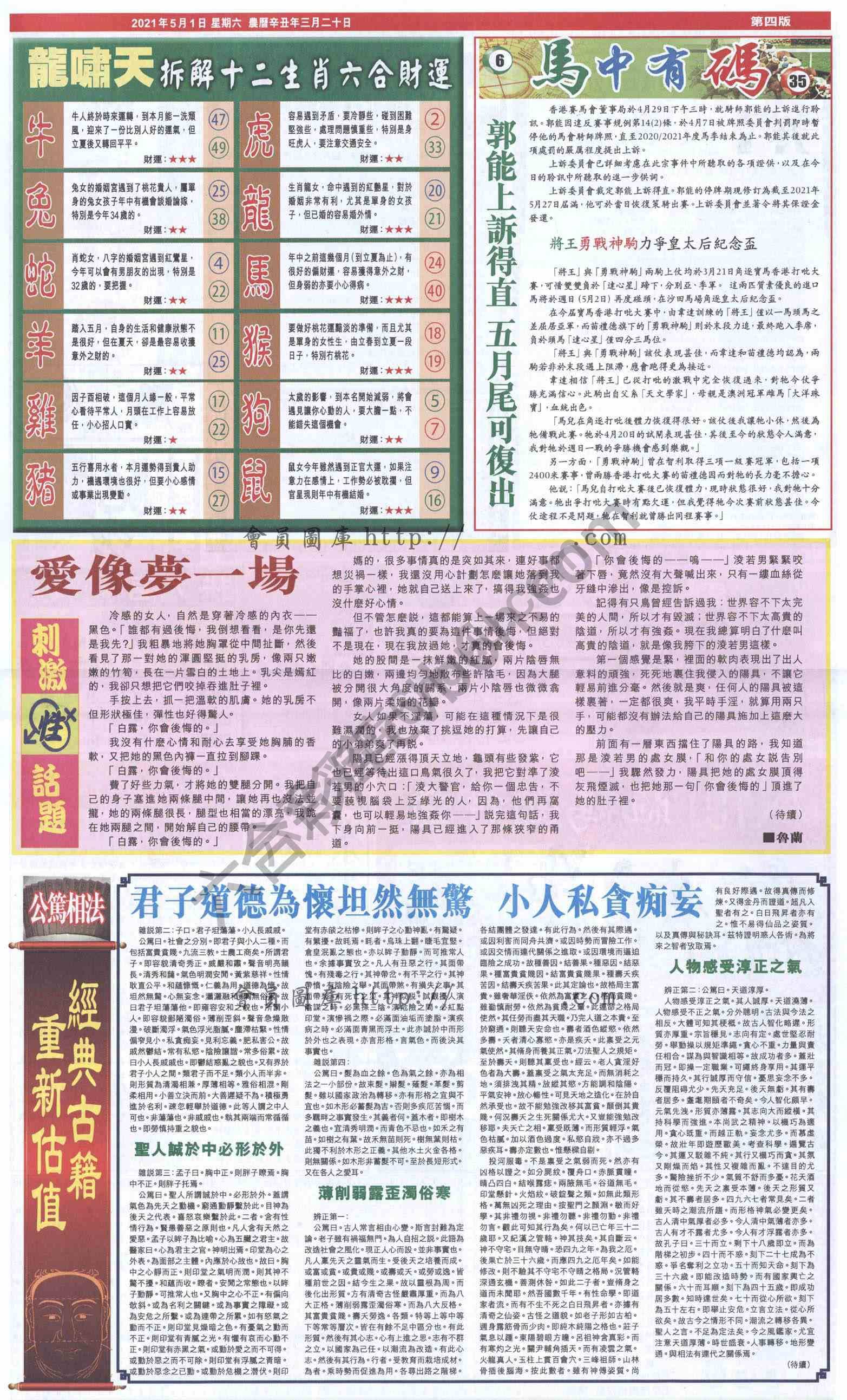 跑狗图