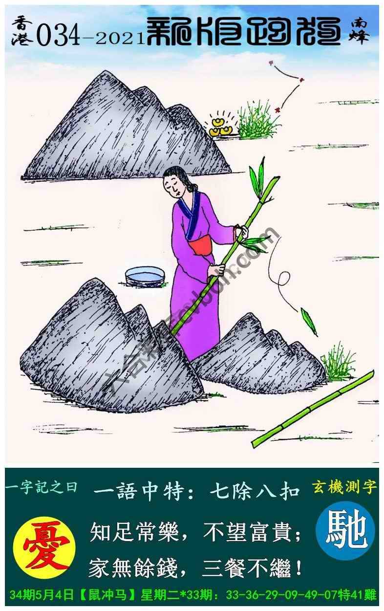 跑狗图（新版）