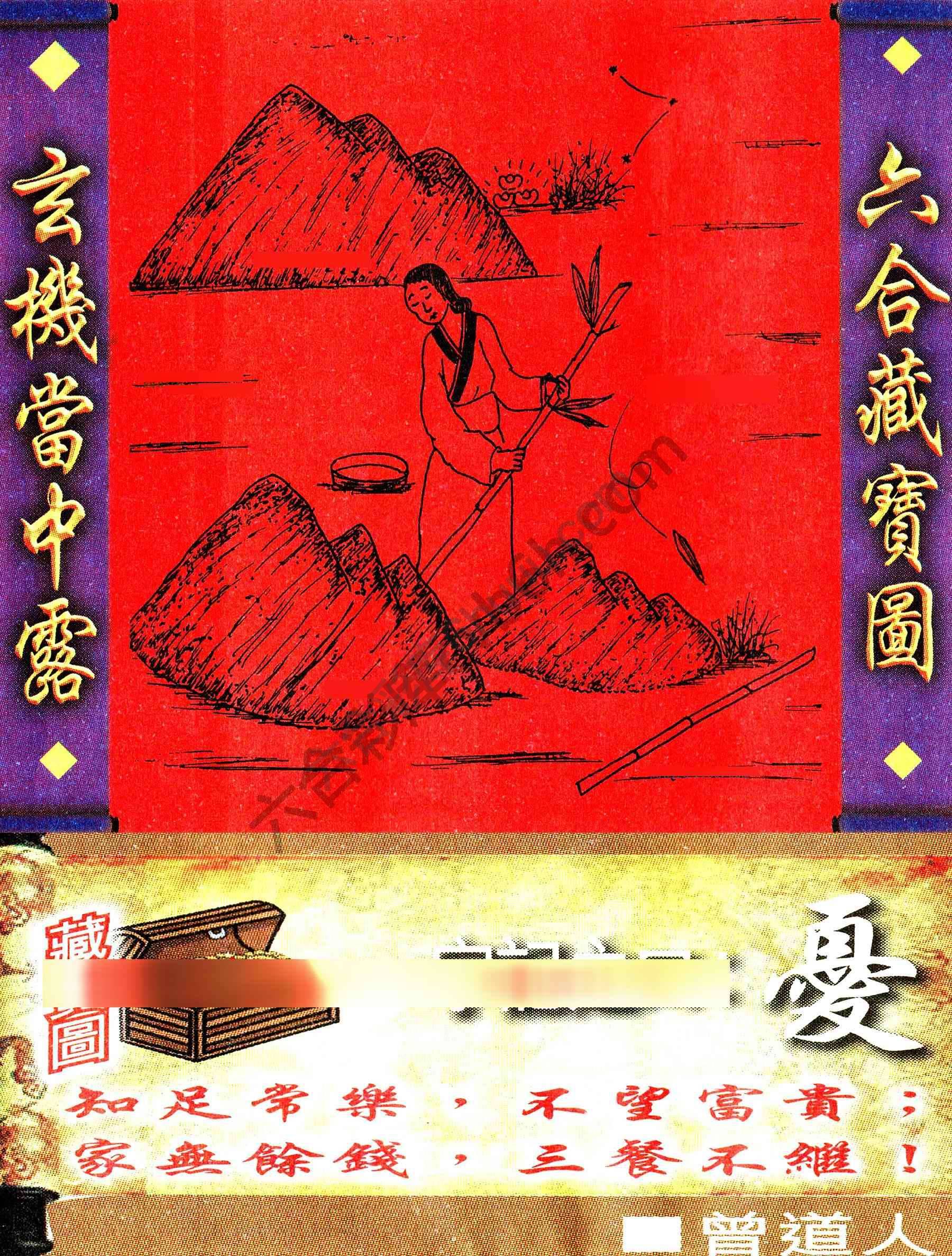 高清跑狗图