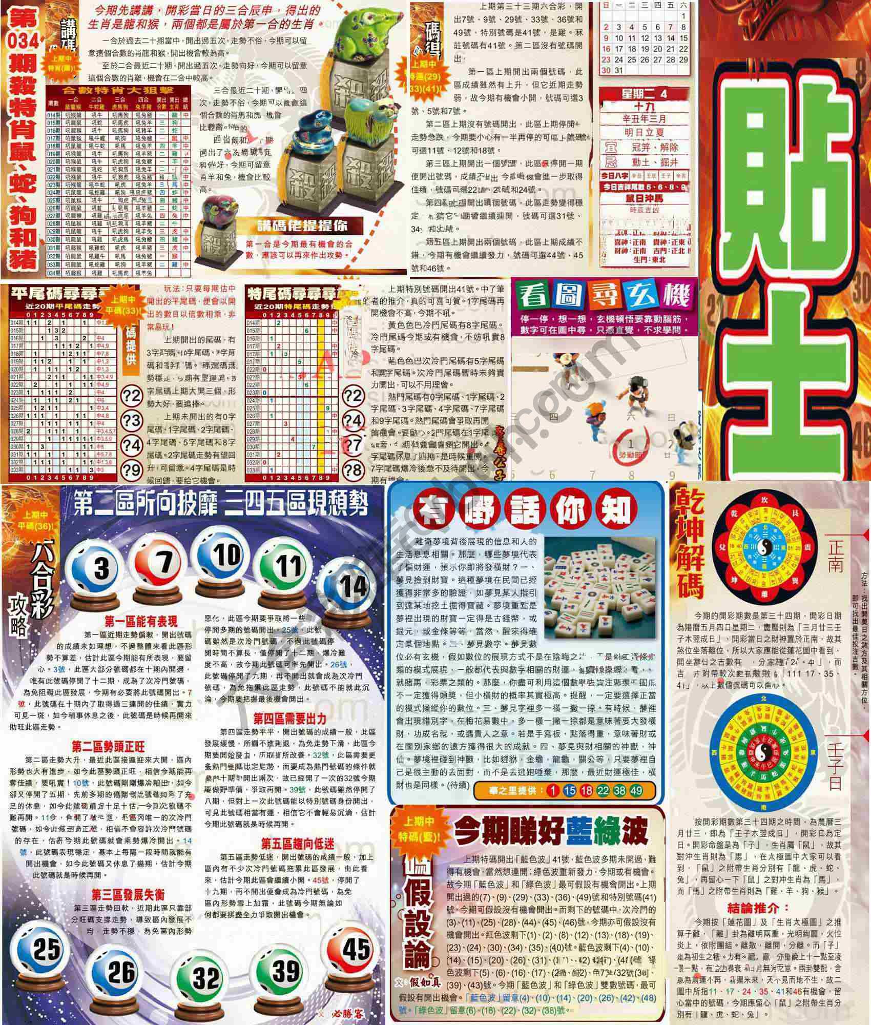 大版贴士皇