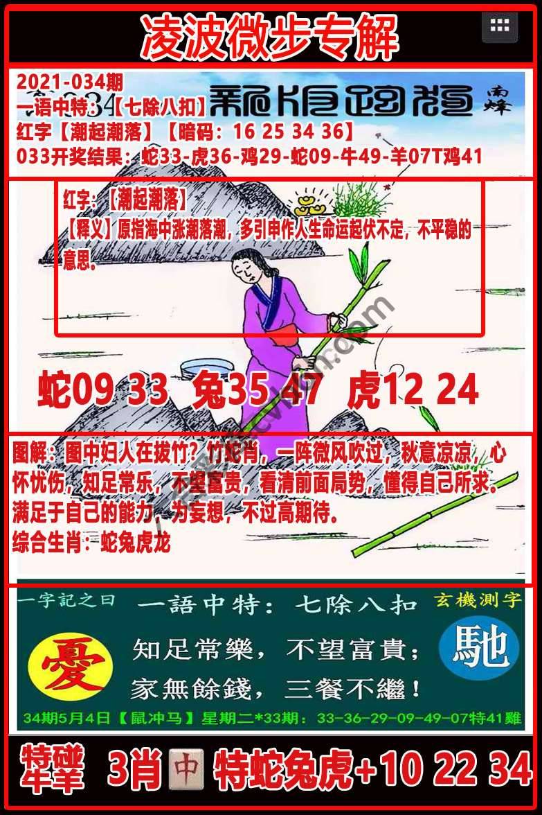 凌波微步解跑狗