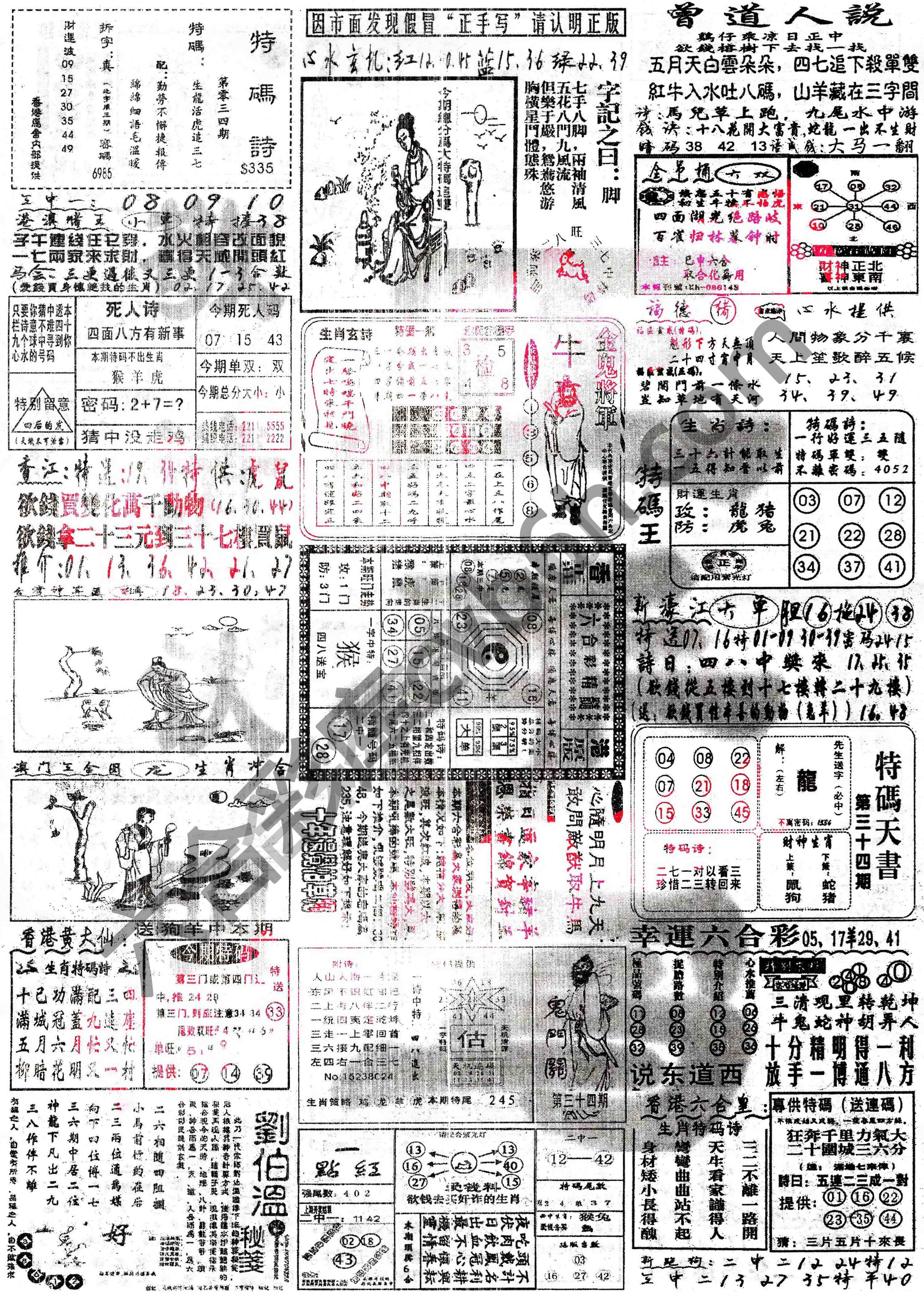 正手写