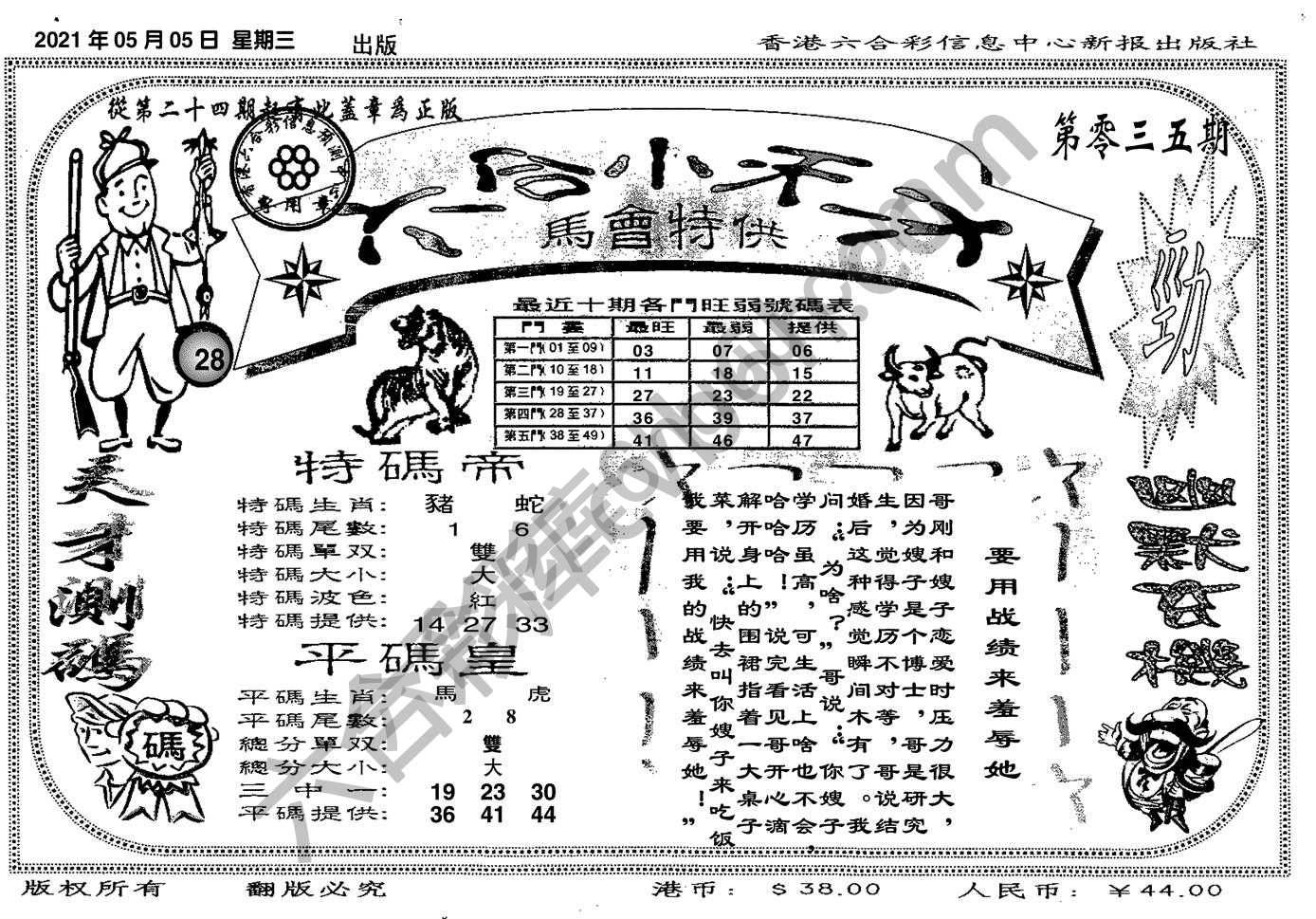 六合小天才