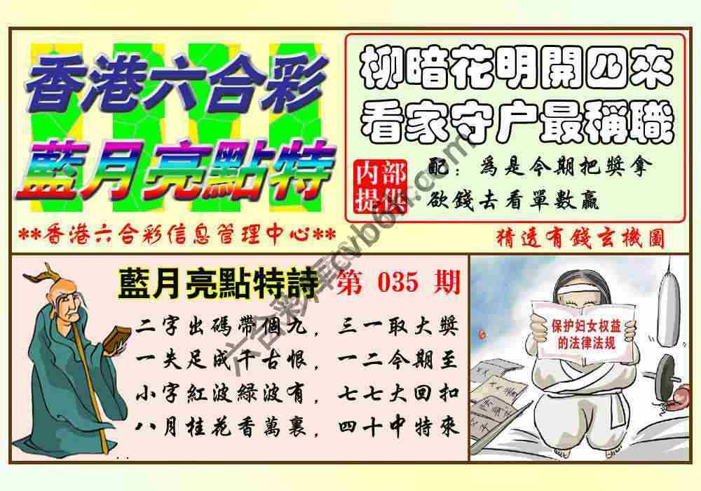 蓝月亮点特