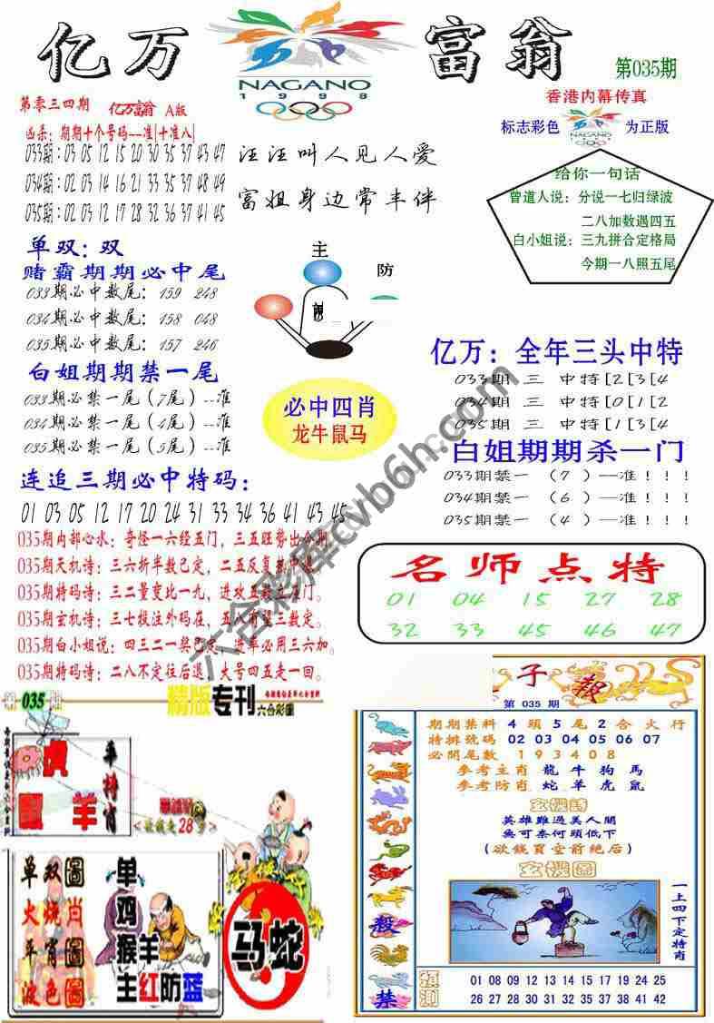 亿万富翁