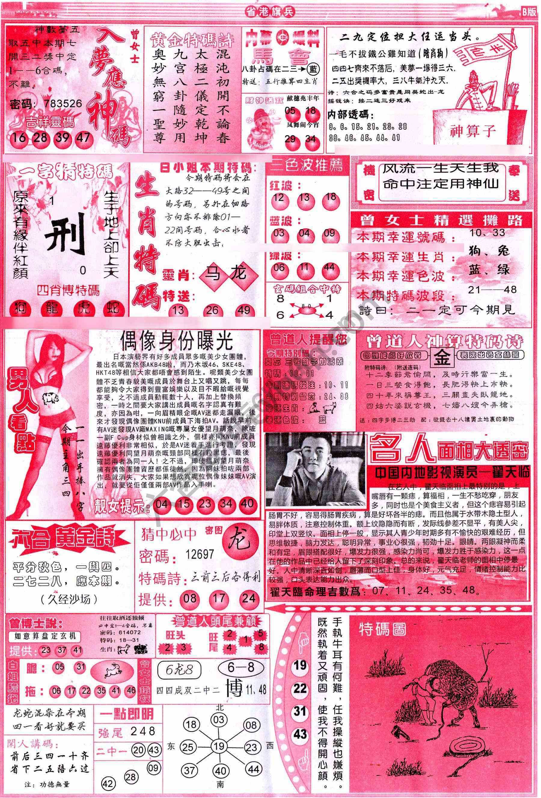 省港旗兵