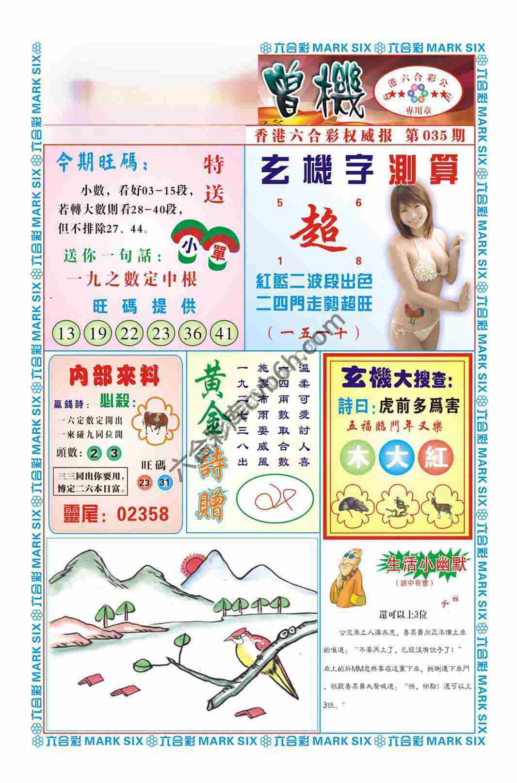 赌彩曾机