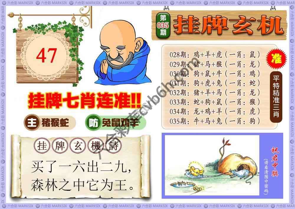 挂牌玄机