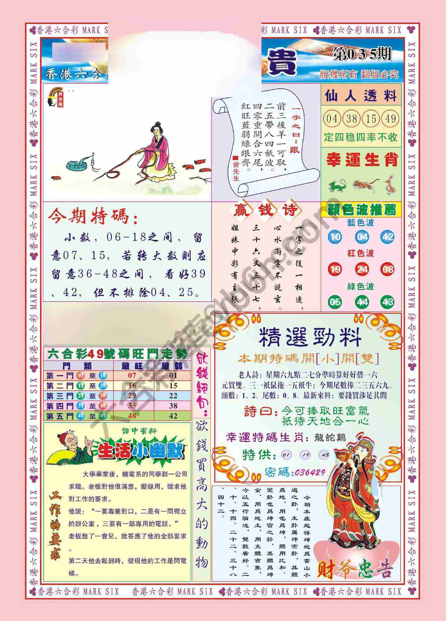 大富大贵