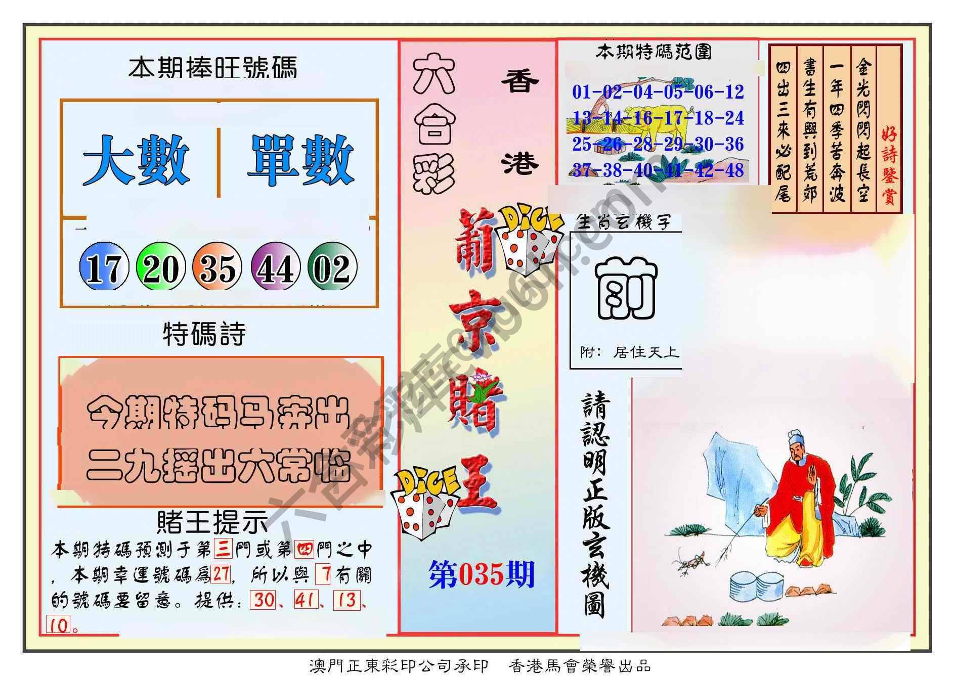 葡京赌王