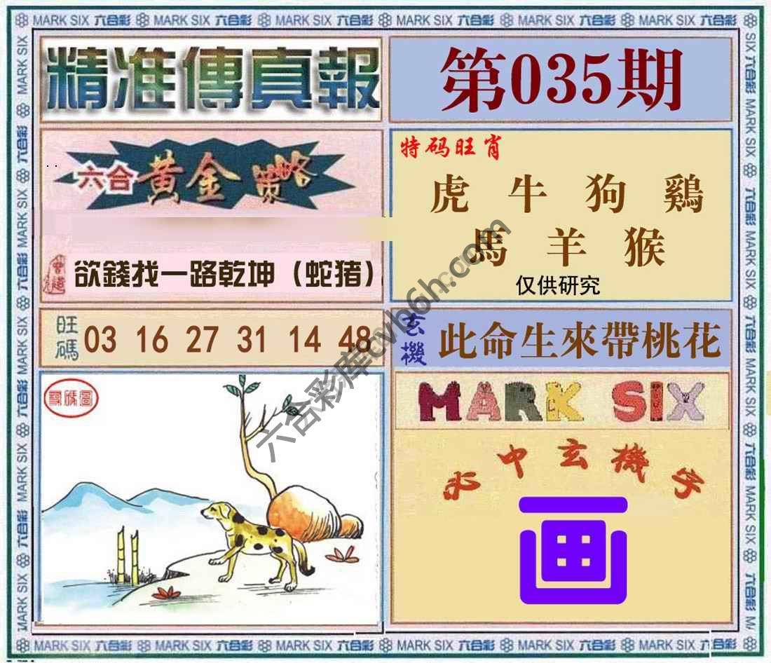 精准传真报