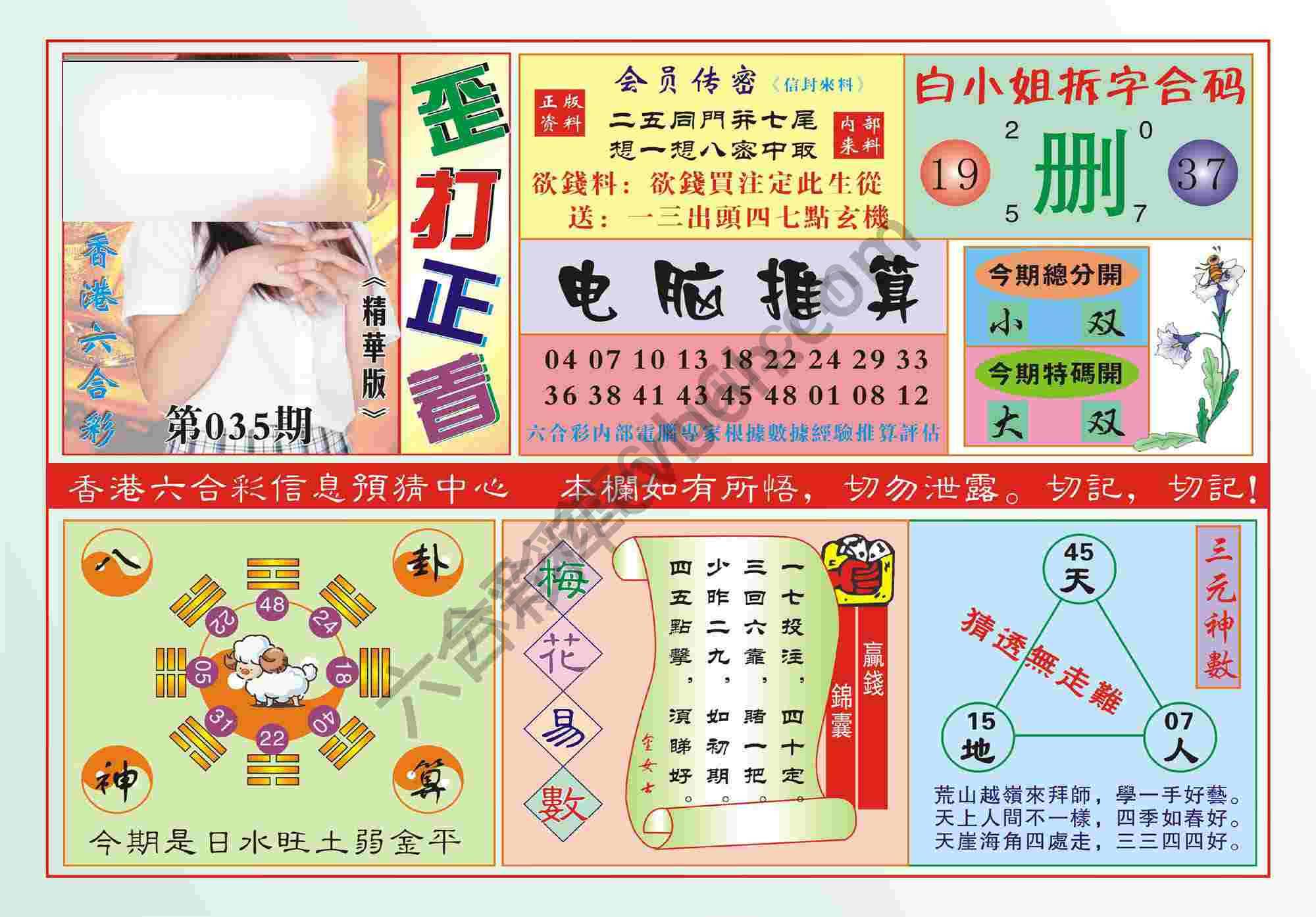 香港歪打正着