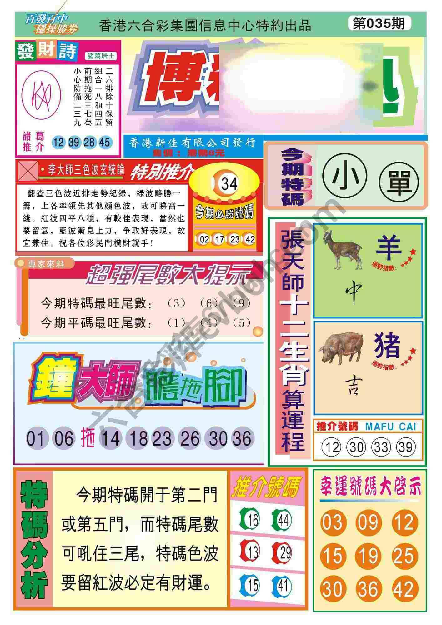 香港博彩快讯