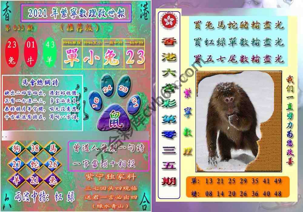 数理救世报