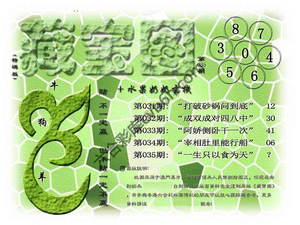 藏宝图