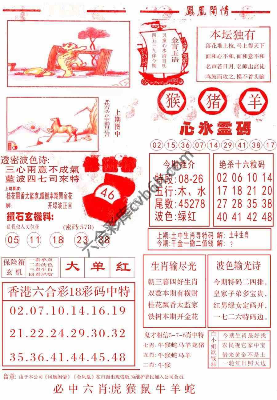 凤凰闲情
