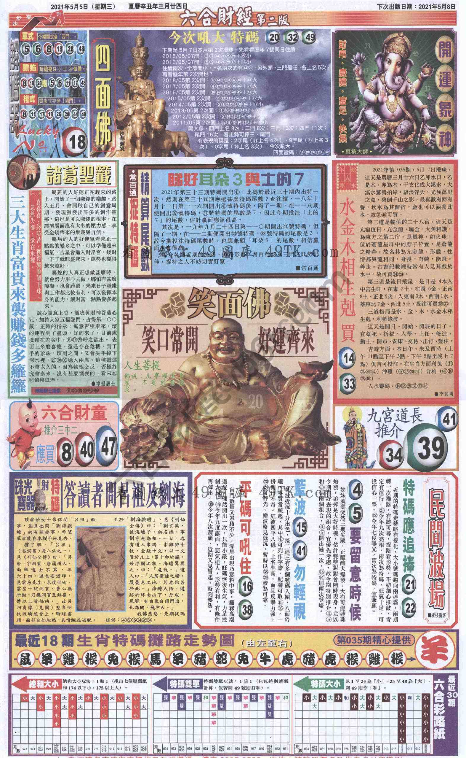新六合财经