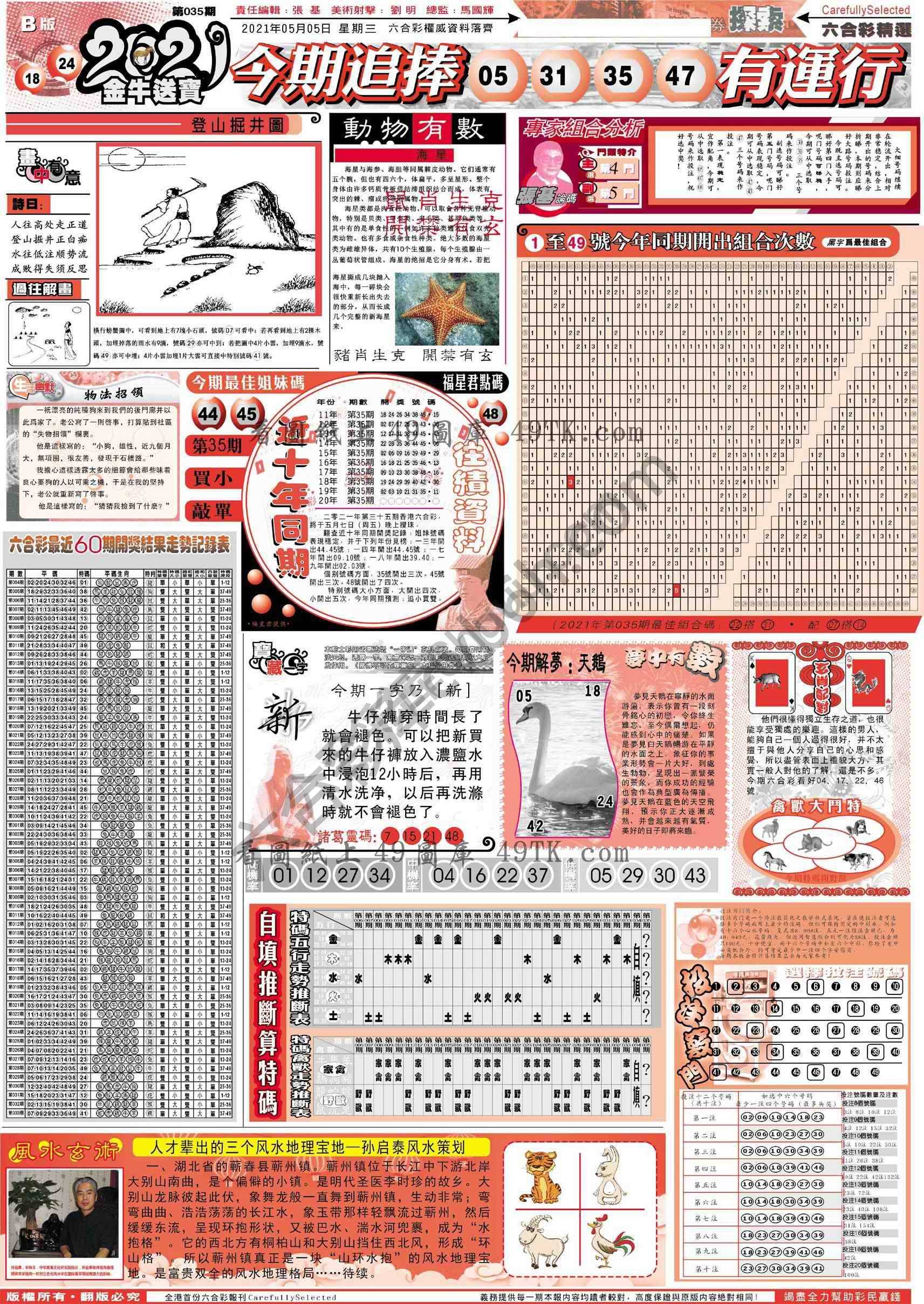 六合精选