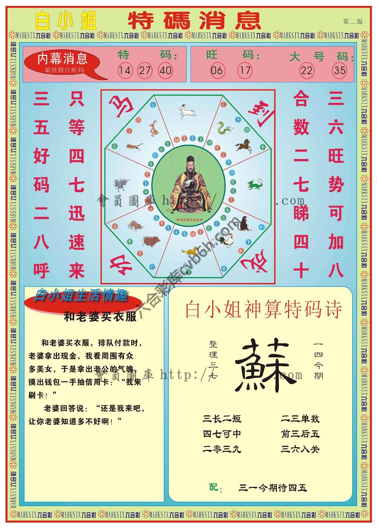 白小姐特码消息