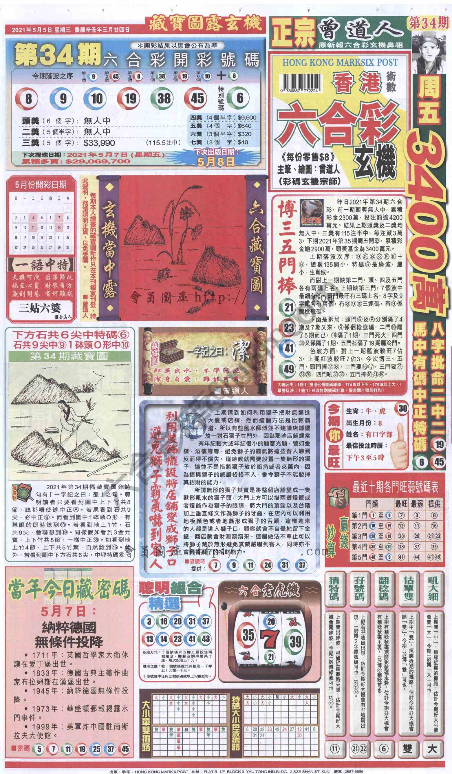 跑狗图