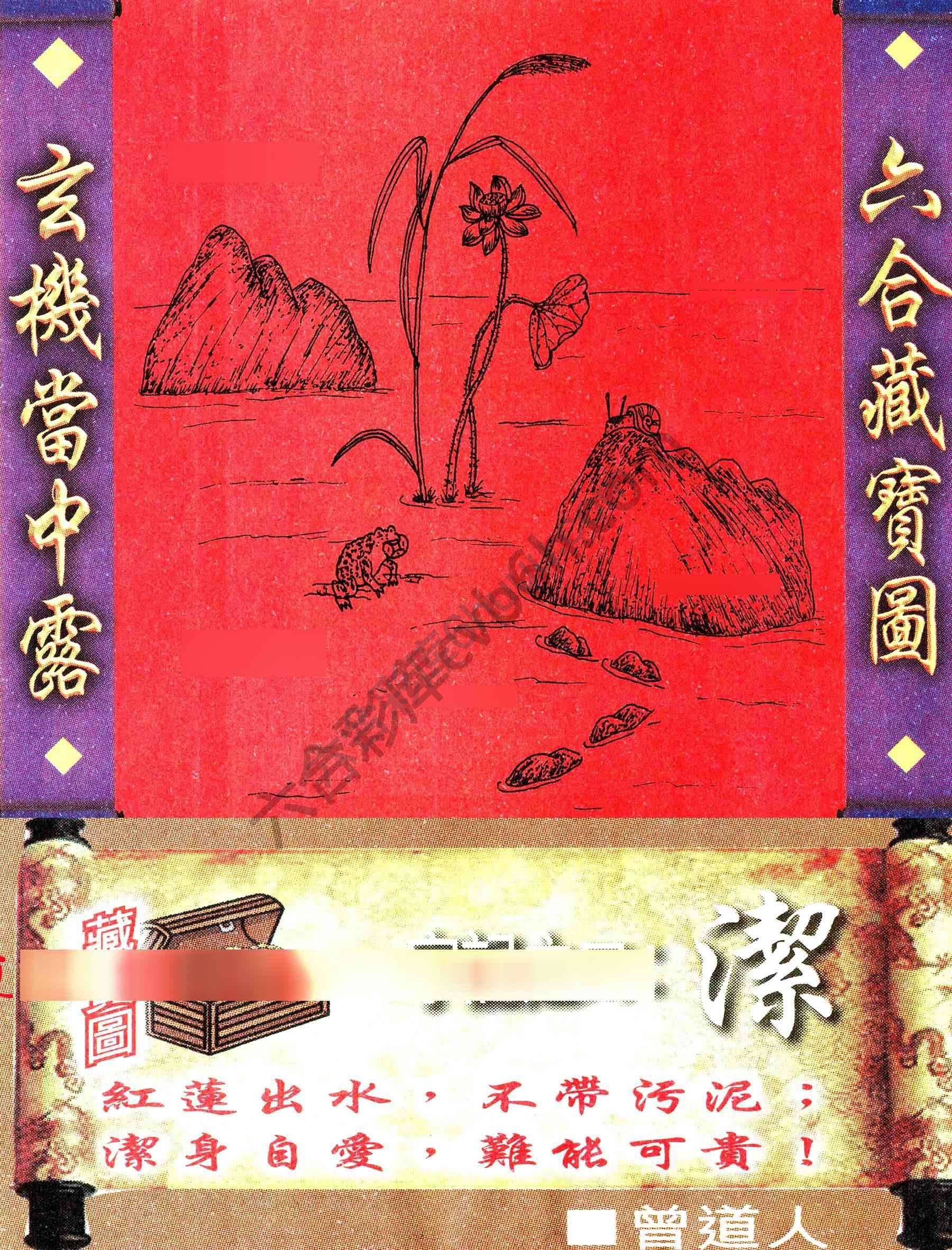 高清跑狗图