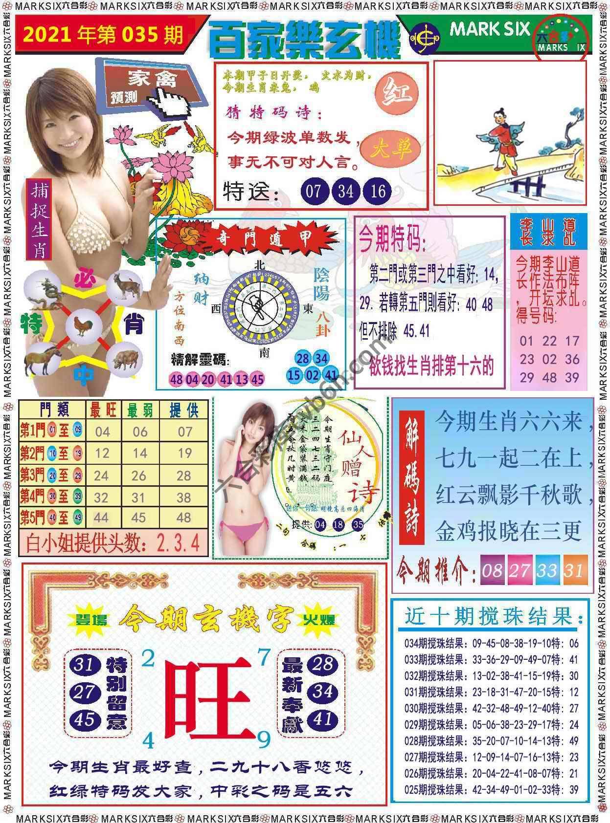 百家乐玄机