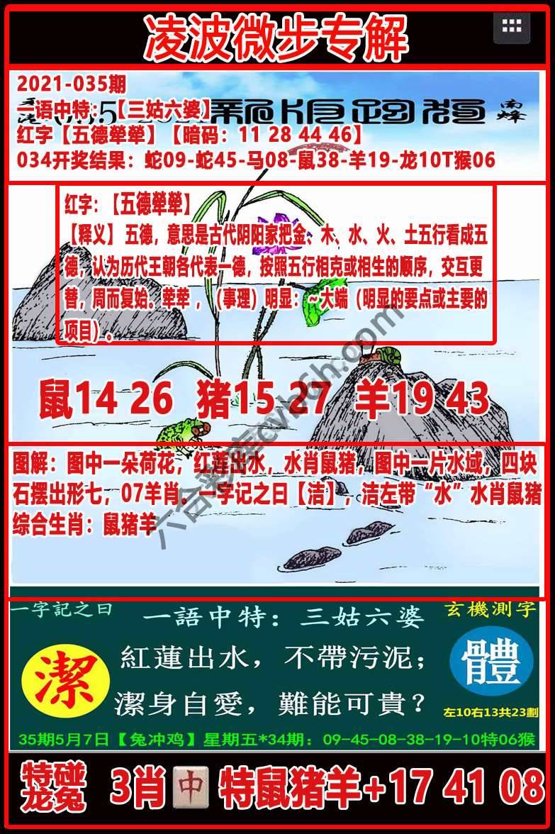凌波微步解跑狗