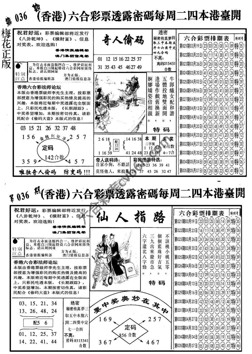 梅花四合一