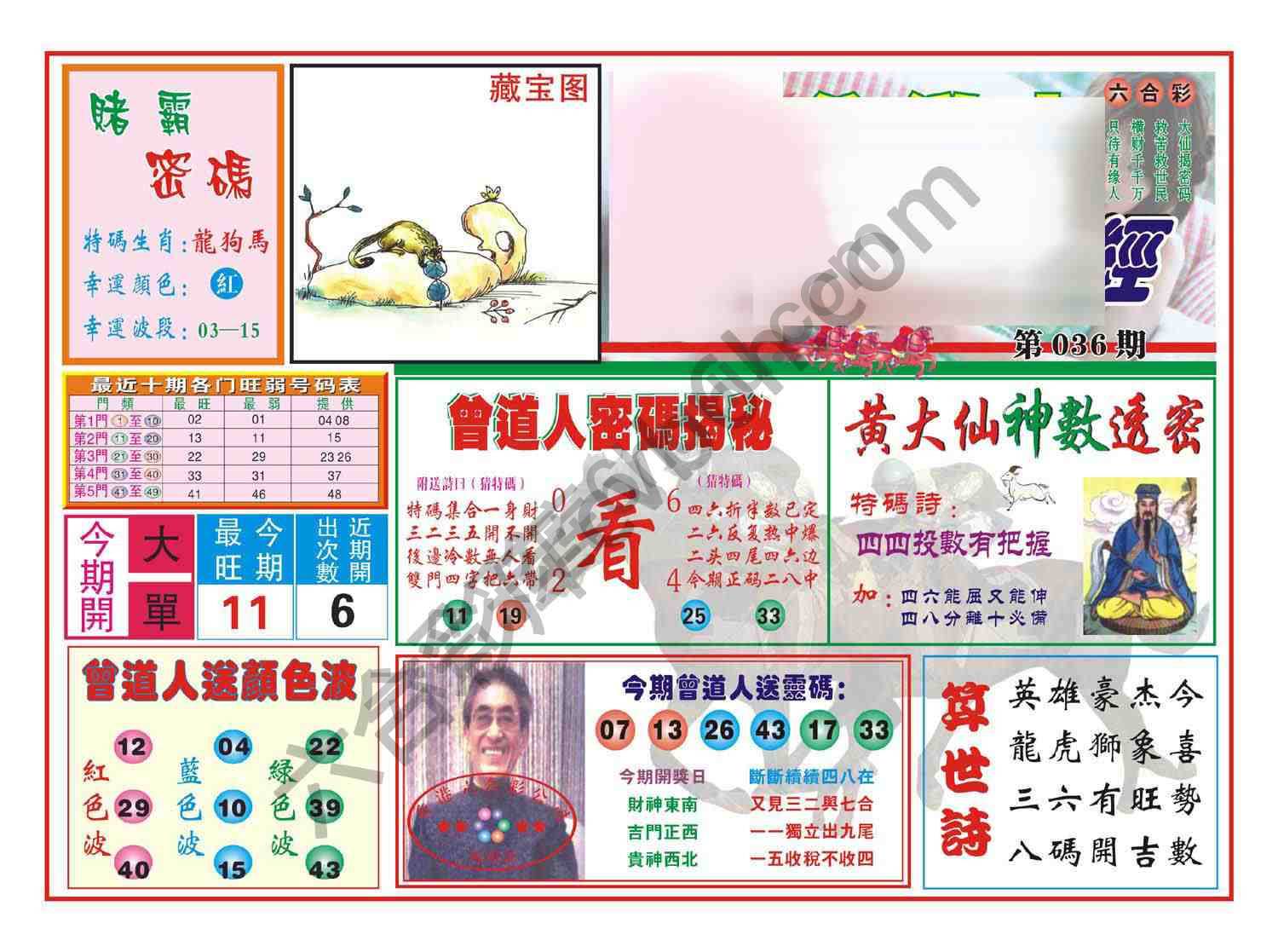 赢钱一经