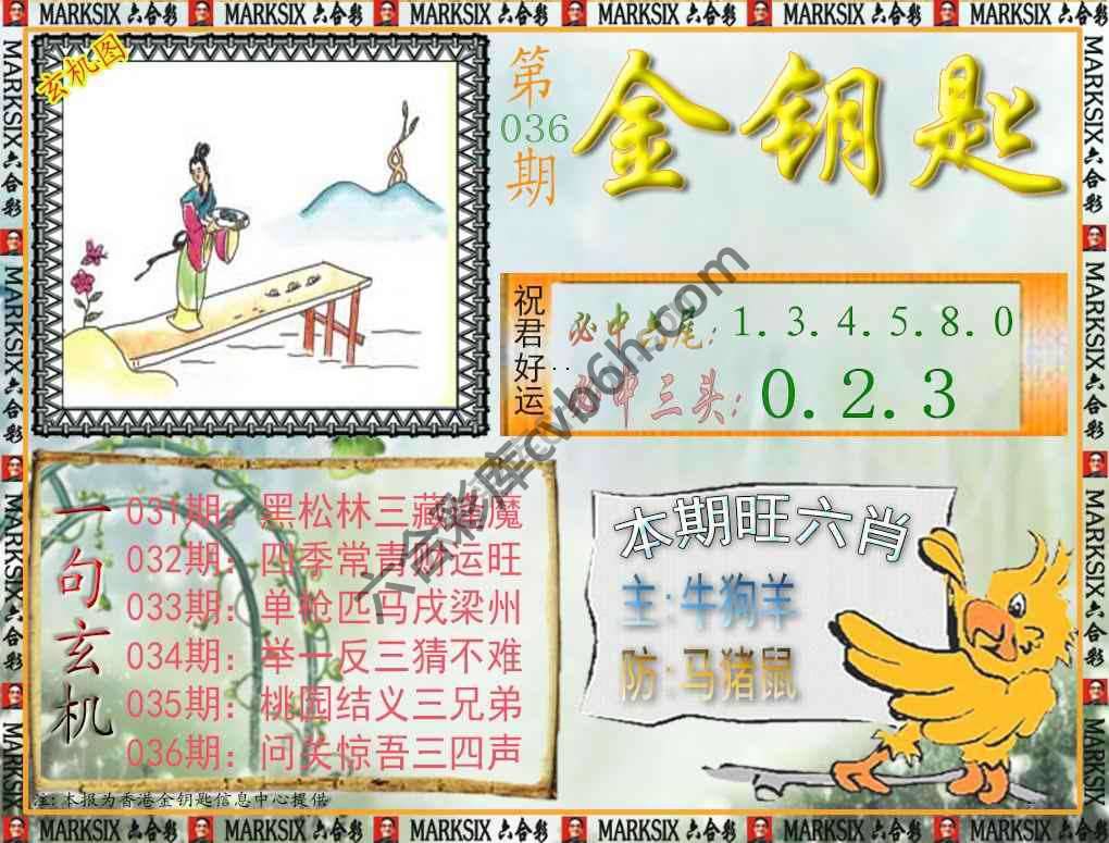 金钥匙