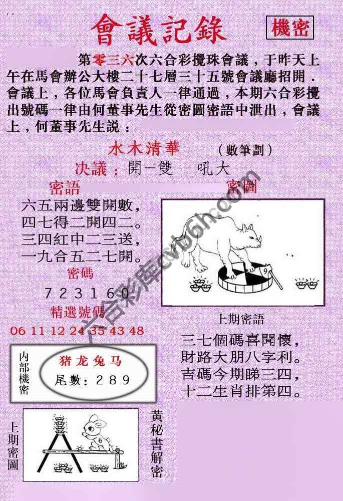 会议记录