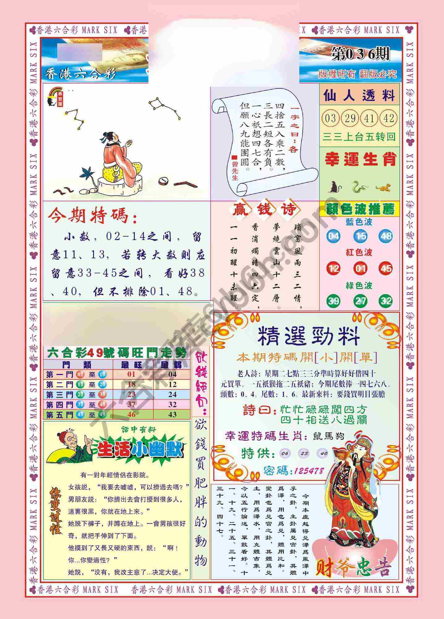 大富大贵