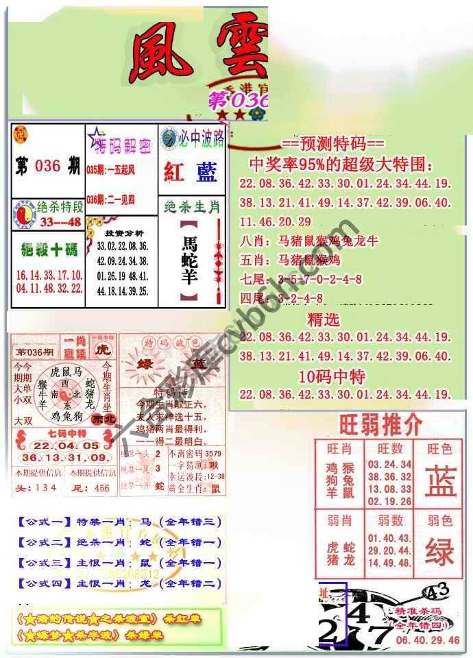 风云榜