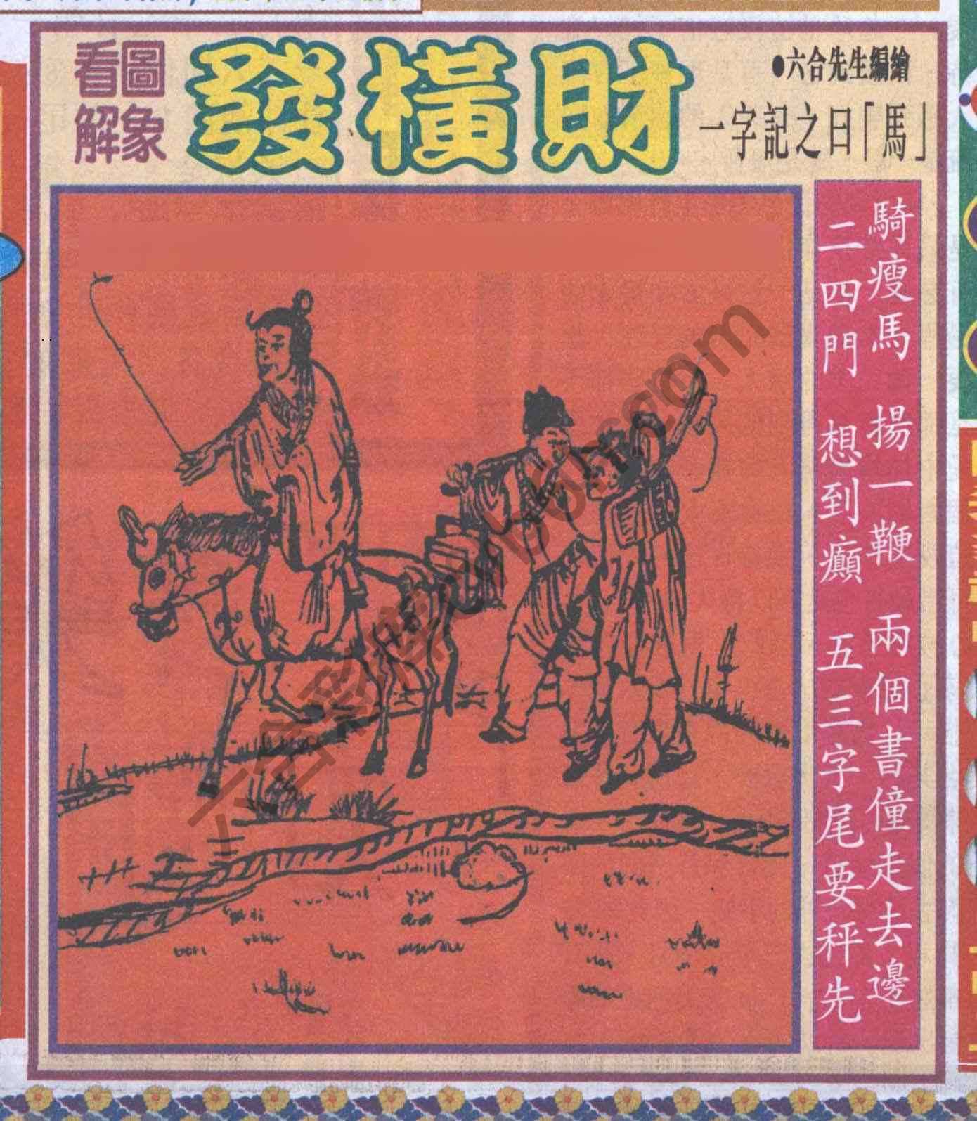大财经