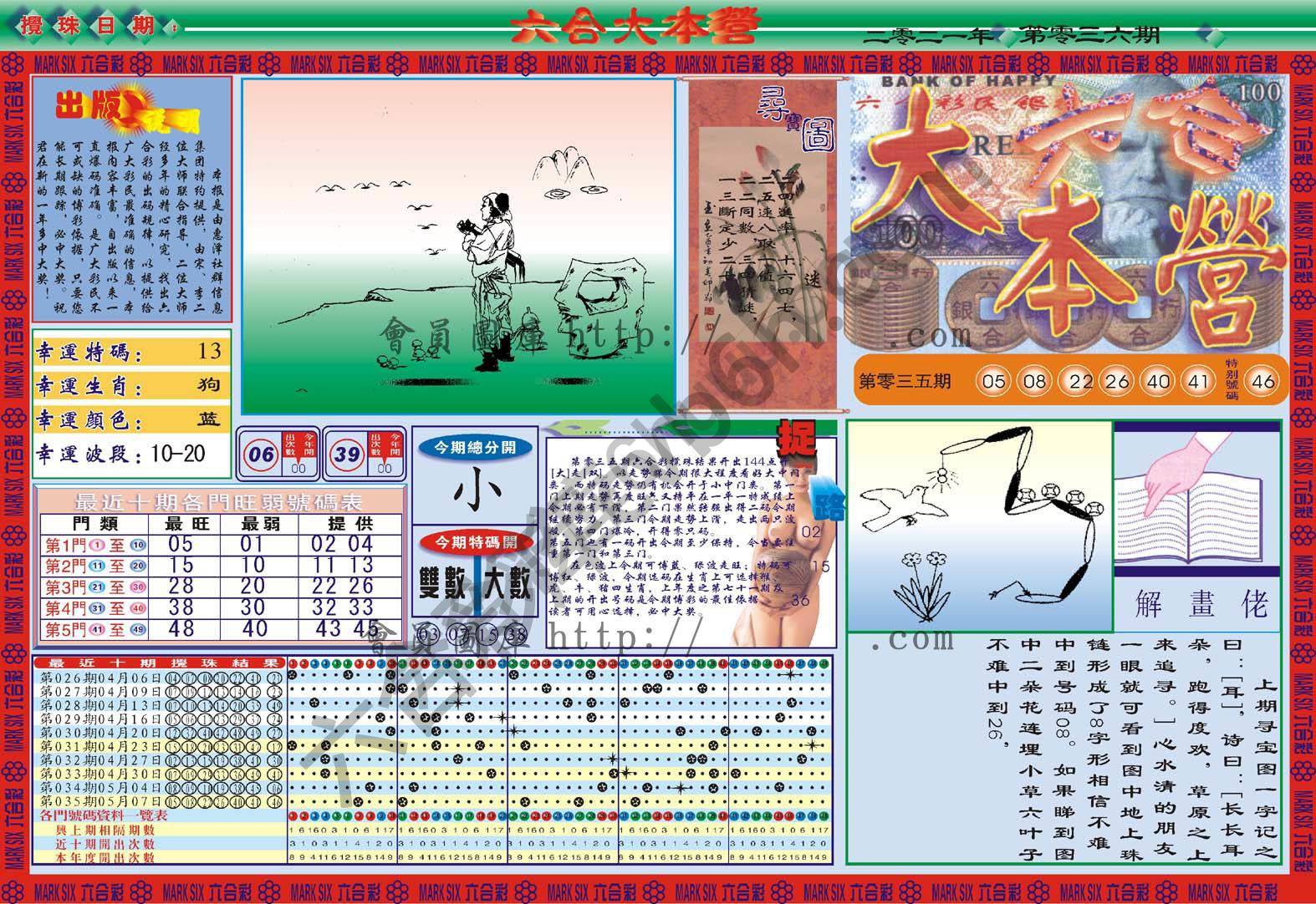 六合大本营
