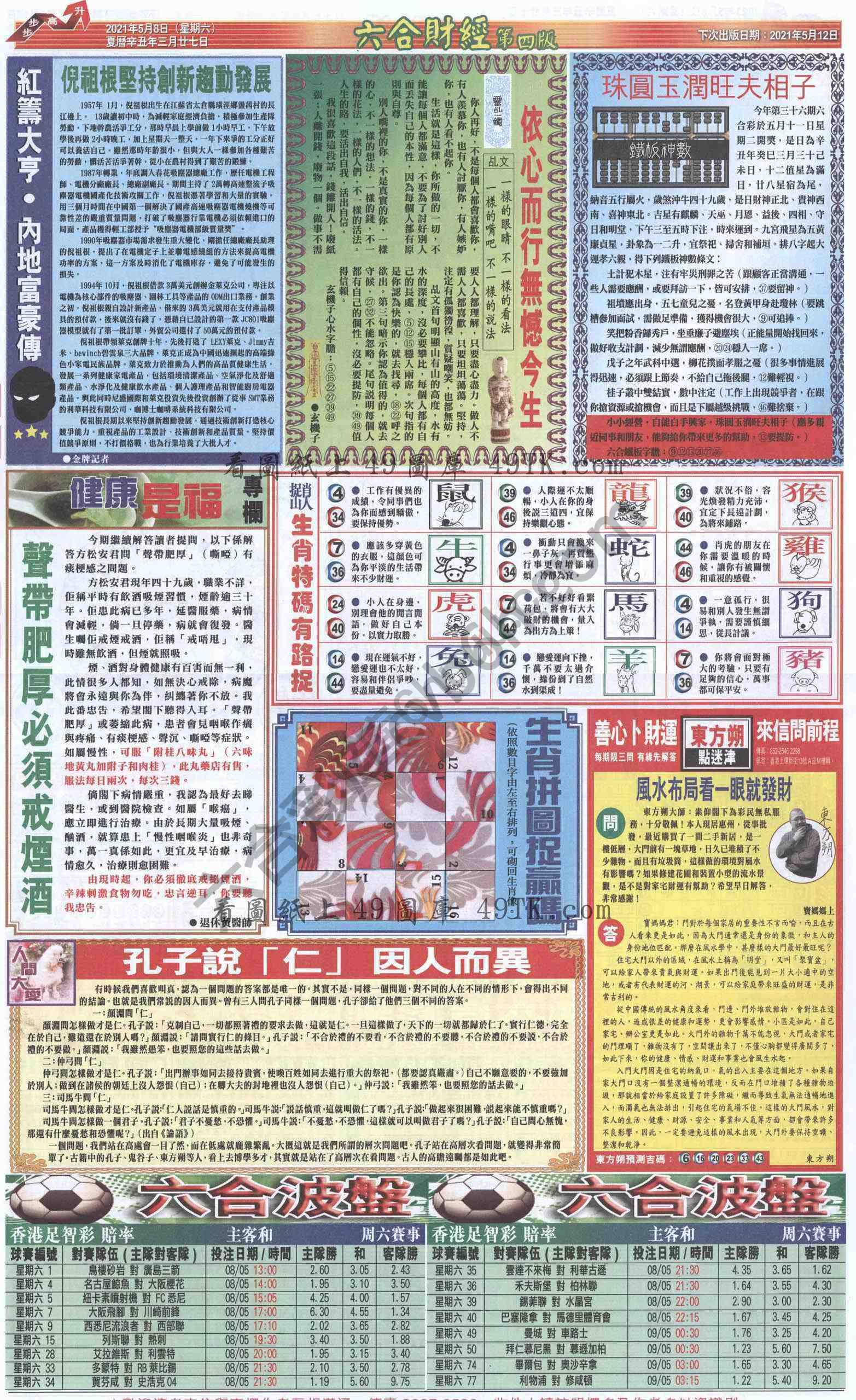 新六合财经