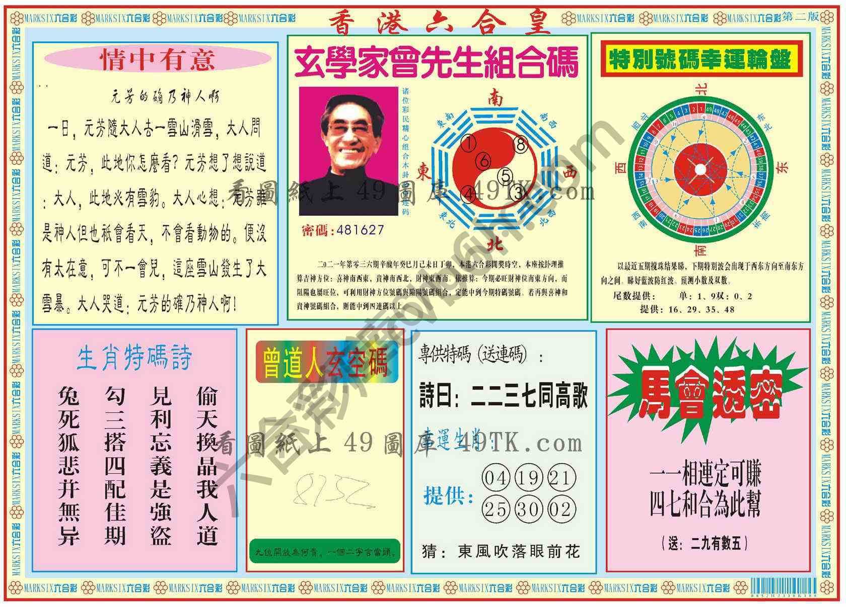 香港六合皇