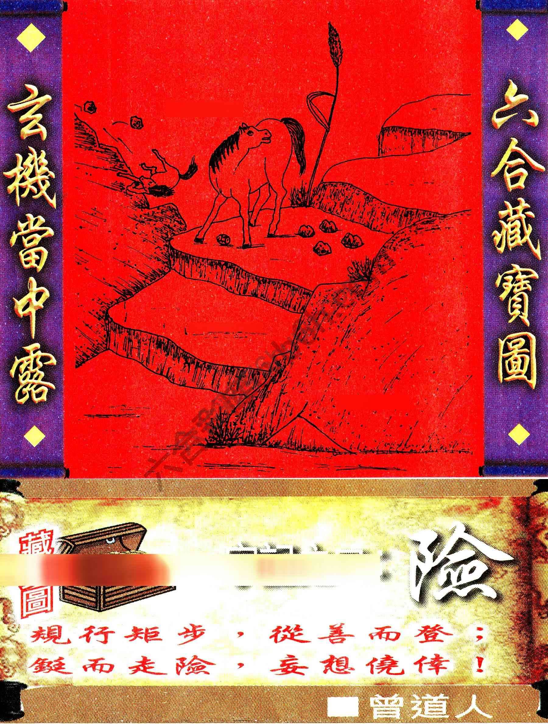 高清跑狗图