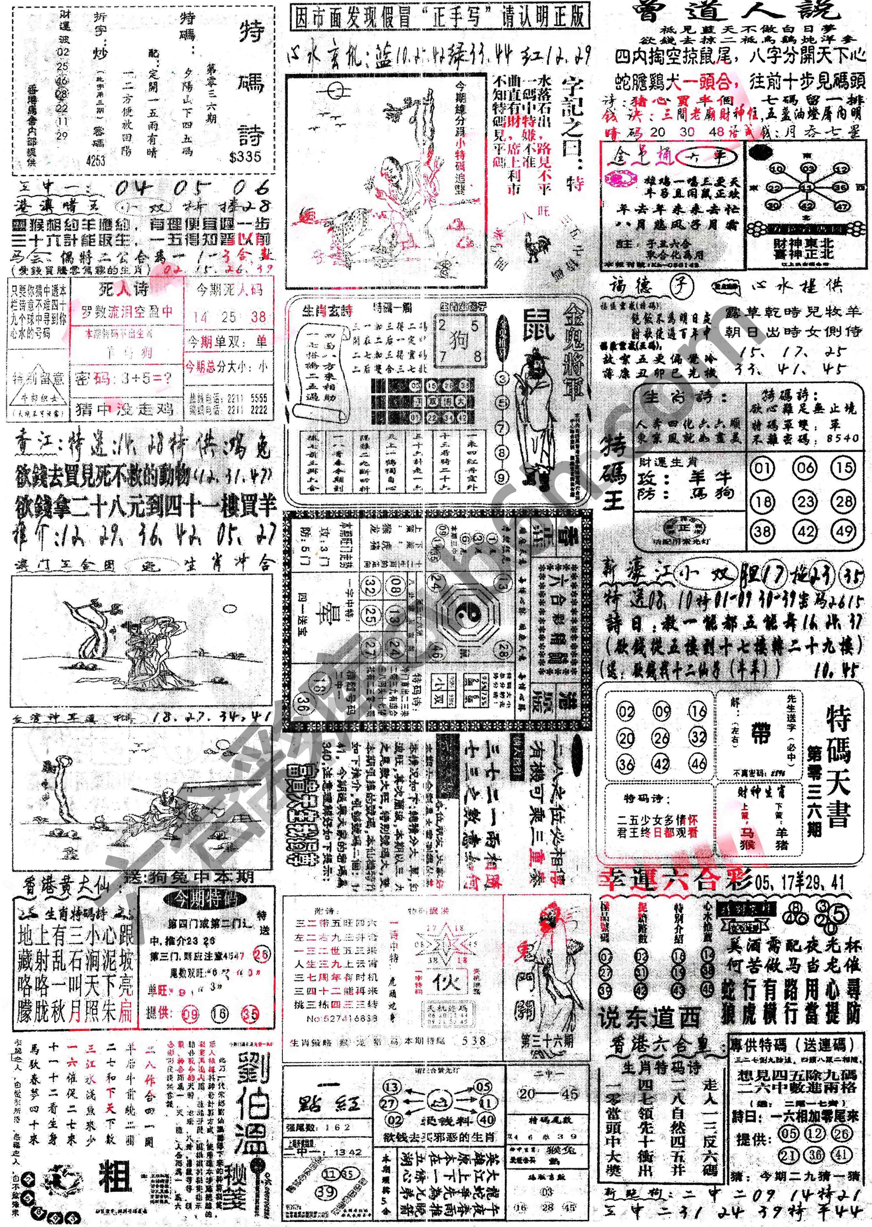 正手写