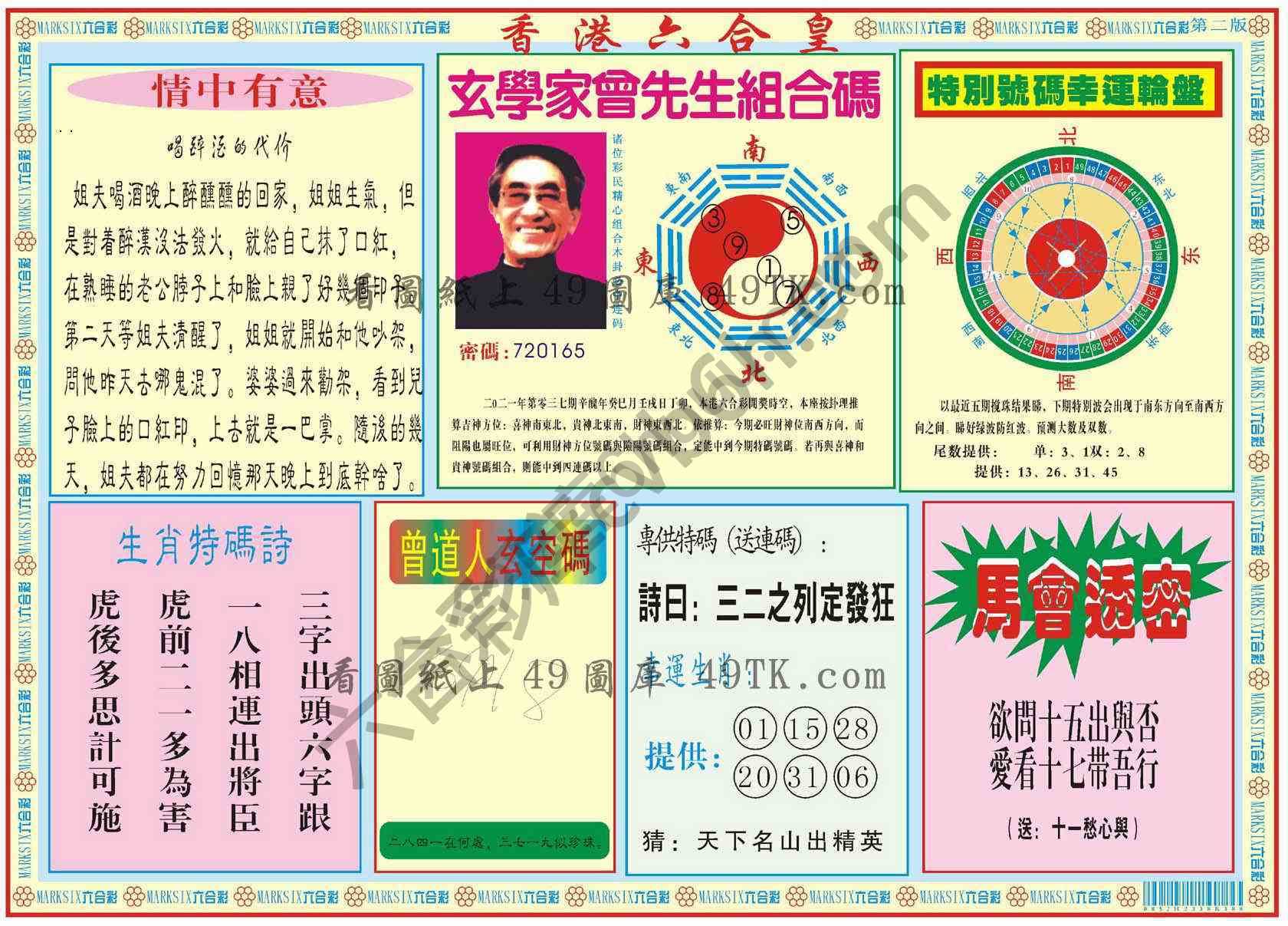 香港六合皇
