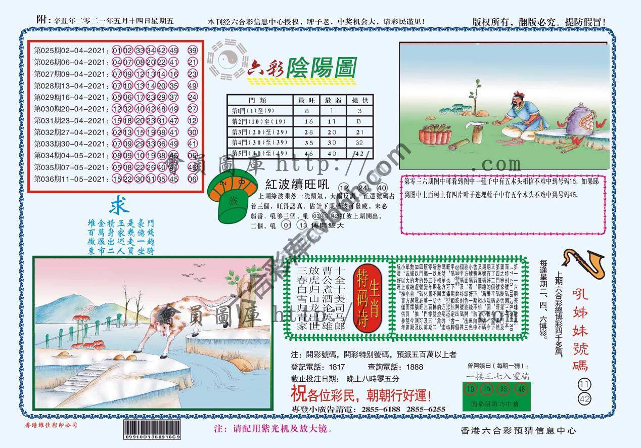 六彩阴阳图