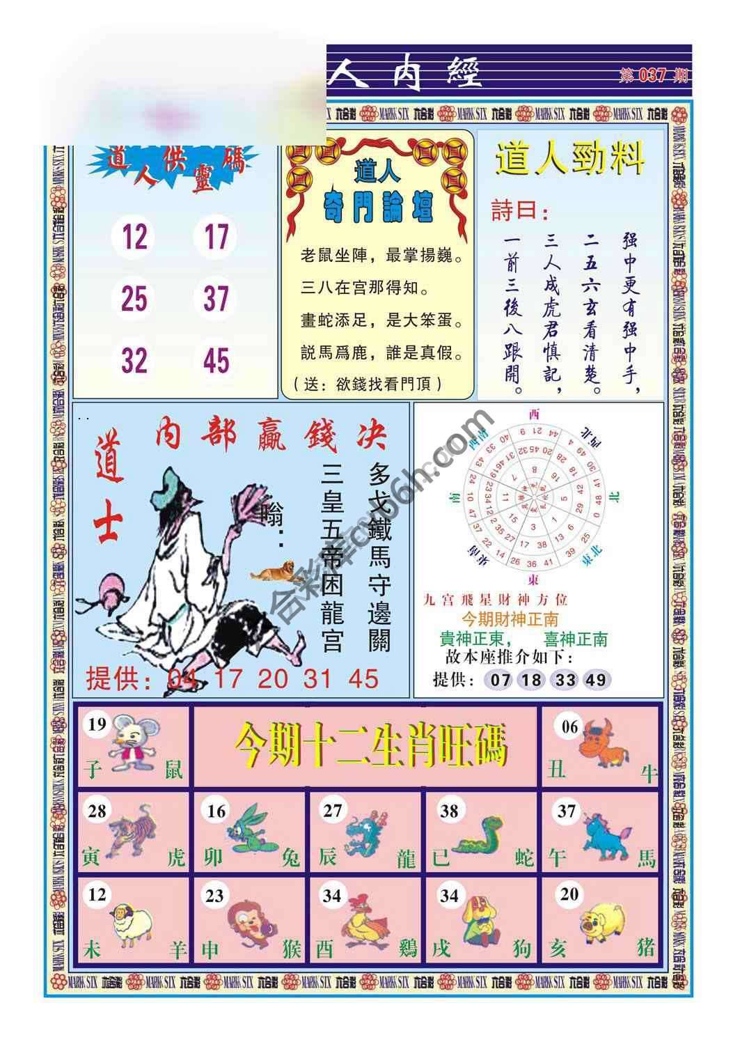 道人内经